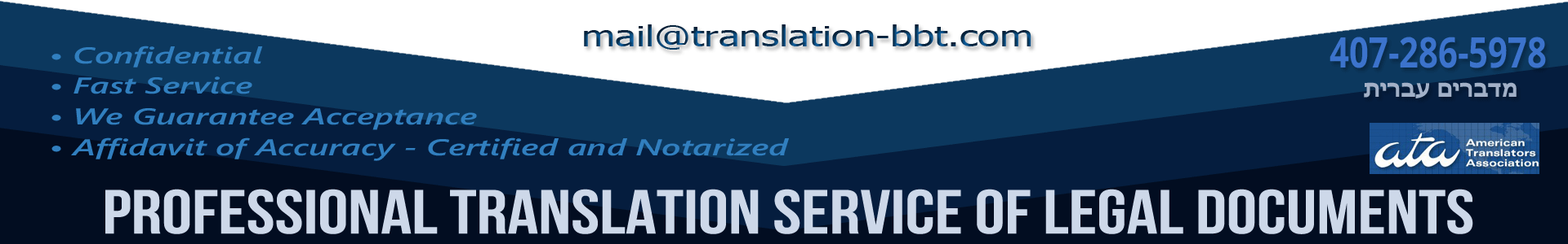 hebrew translation,hebrew to english translation,english to hebrew translation,financial hebrew translation,medical hebrew translation,hebrew to english document translation