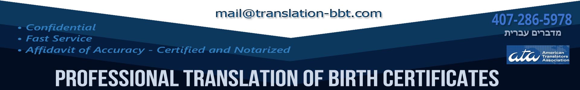 translation of birth certificate, personal certified translation service, certified and notarized translation of birth certificate, hebrew to english translation, spanish to english translation, ata, fast service, urgent service
